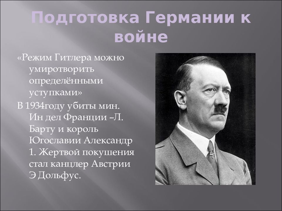 Милитаризм и пацифизм на международной арене 10 класс презентация