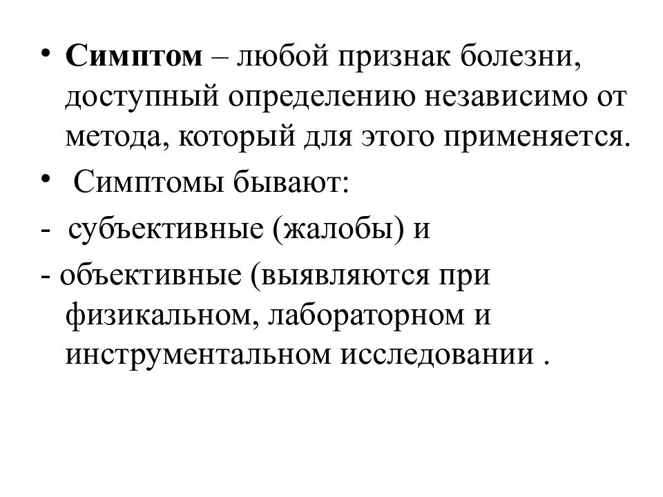 Презентация методы диагностики инфекционных заболеваний