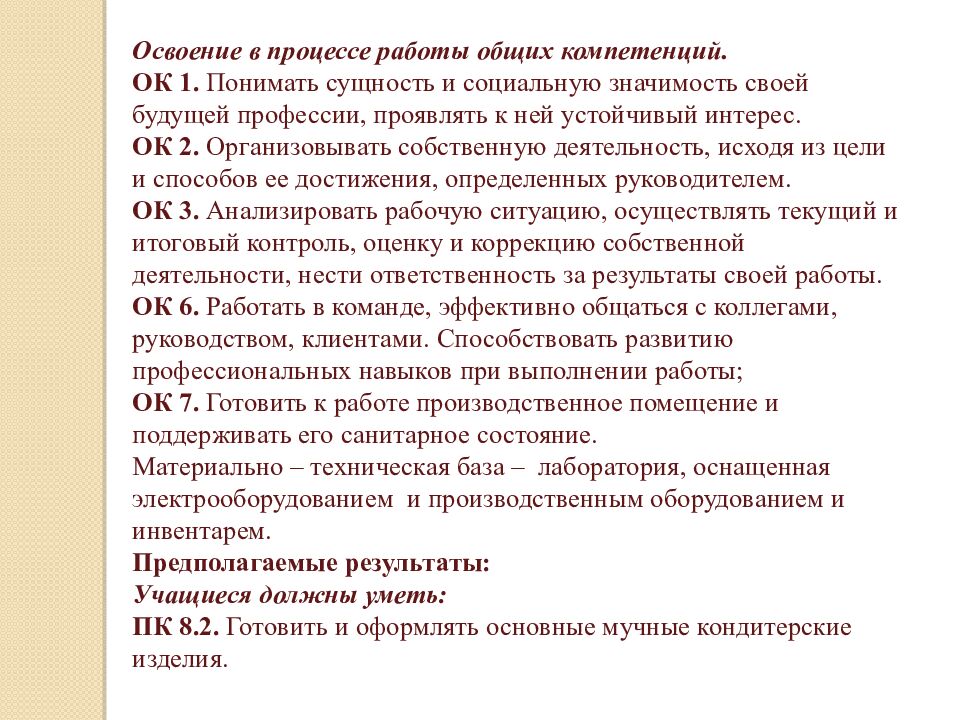 Приготовление песочных пирожных