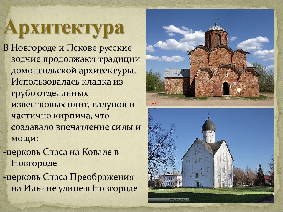 Культура россии 13 14 века