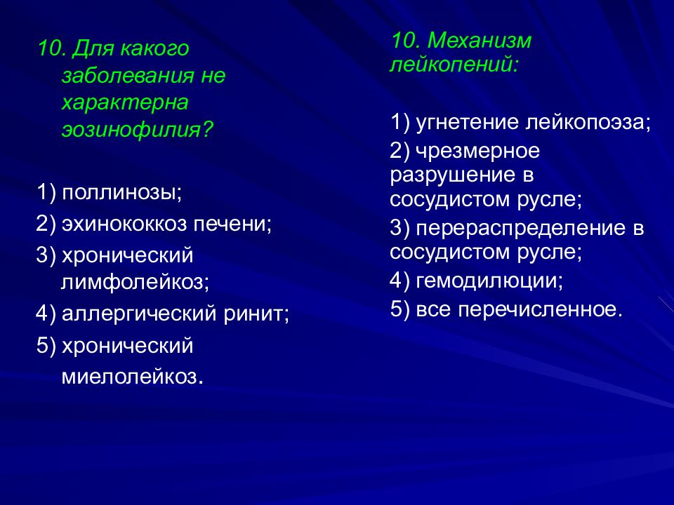 Эозинофилия заболевания. Для какого заболевания не характерна эозинофилия?. Для каких заболеваний характерна эозинофилия?. Эозинофилия характерна для. Эозинофилия характерна для заболевания.