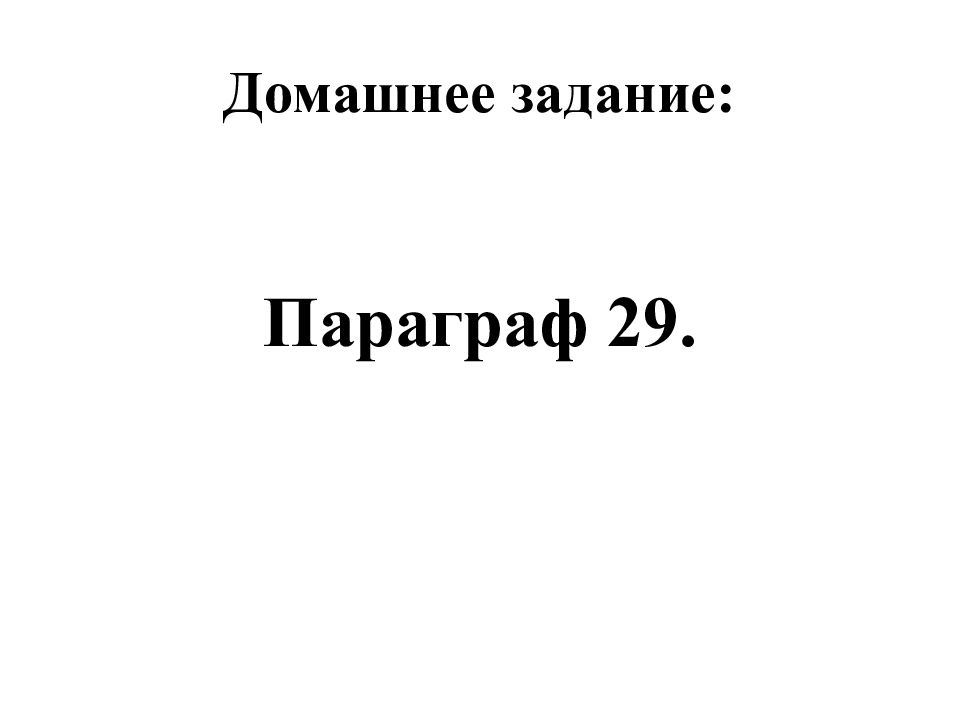 Презентация советский союз в последние годы жизни сталина 11 класс