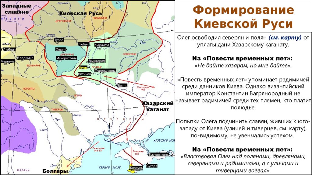 Дань хазара. Хозяйство Киевской Руси. Хазарский каганат на карте. Хазарский каганат Киев. Хазарский каганат 10 в карта.