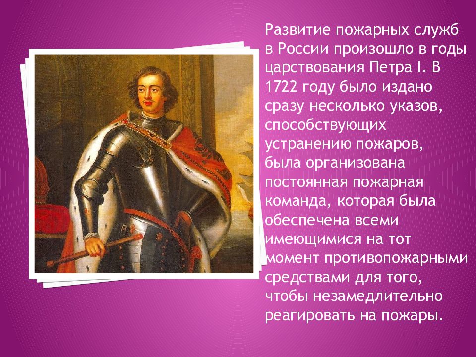 События в период правления петра 3. Годы правления Петра 1. Последние годы правления Петра. Что произошло в 1722 году. Характеристика правления Петра III.