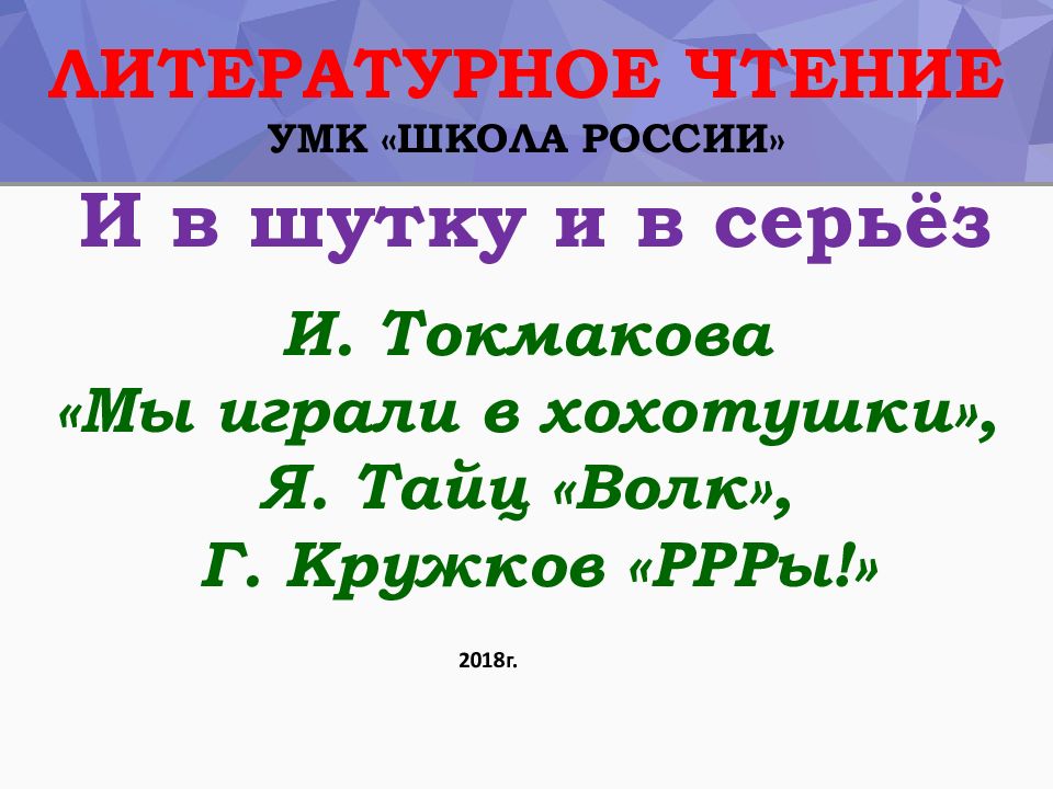 Презентация токмакова 1 класс школа россии