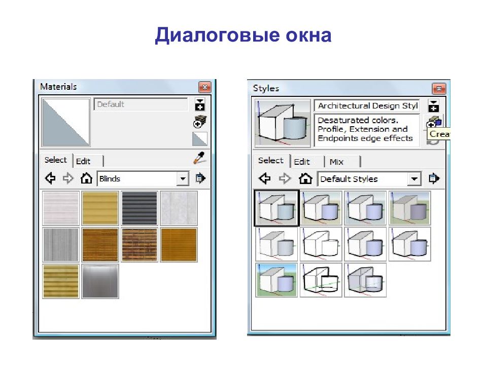 Тема х. Дизайн диалогового окна дизайн. Дизайн диалогового окна qt. Композиция из диалоговых окошек. Исчезло диалоговое окно в Sketchup.