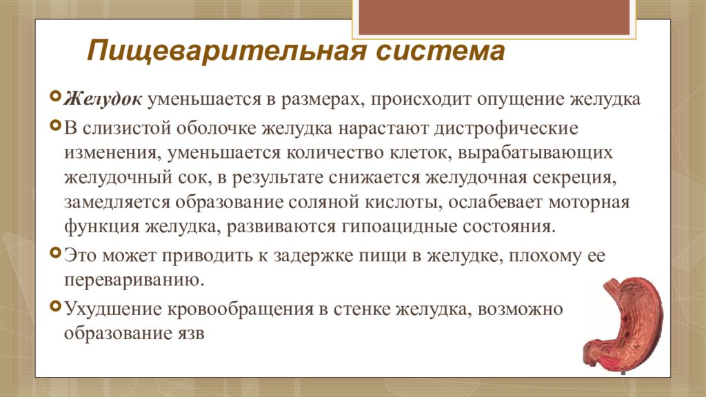 Опущение кишечника боли. Невроз желудка симптомы у женщин. Симптомы опущения желудка у женщин. Желудочный невроз симптомы.