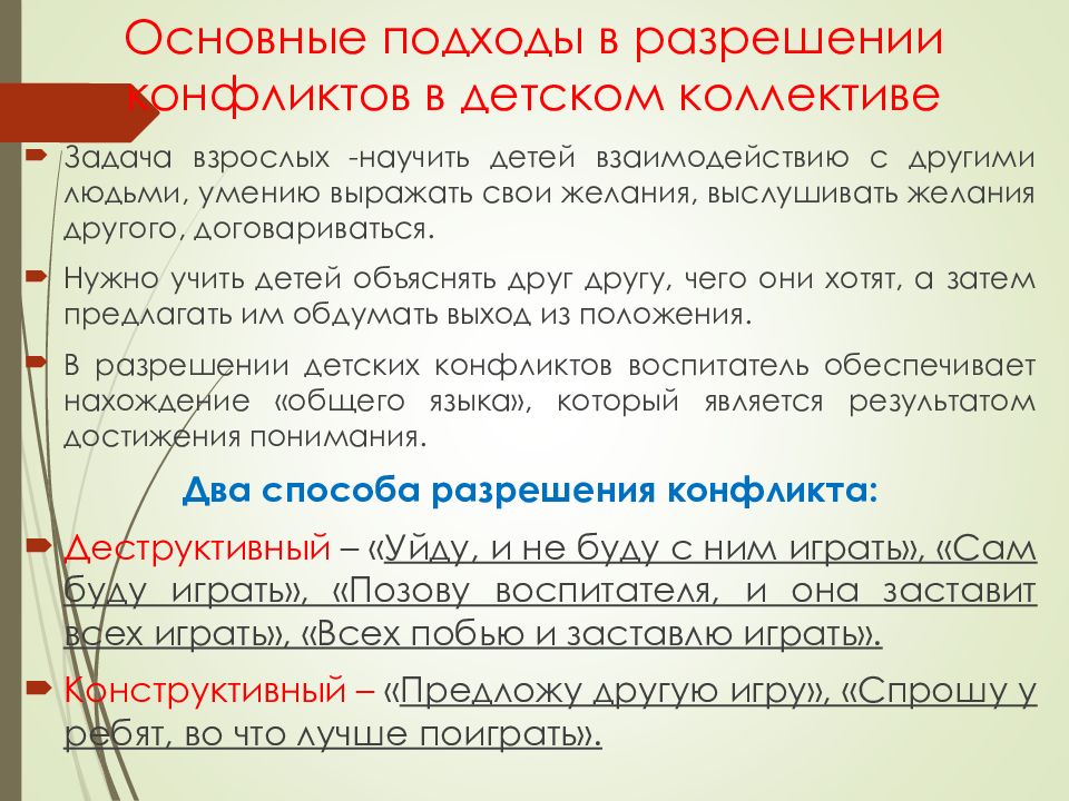 Эмоциональные состояния и профилактика конфликтов водителей презентация