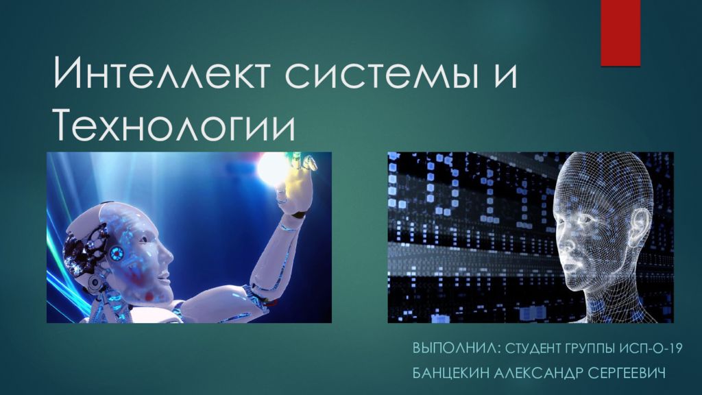 System intelligence что это