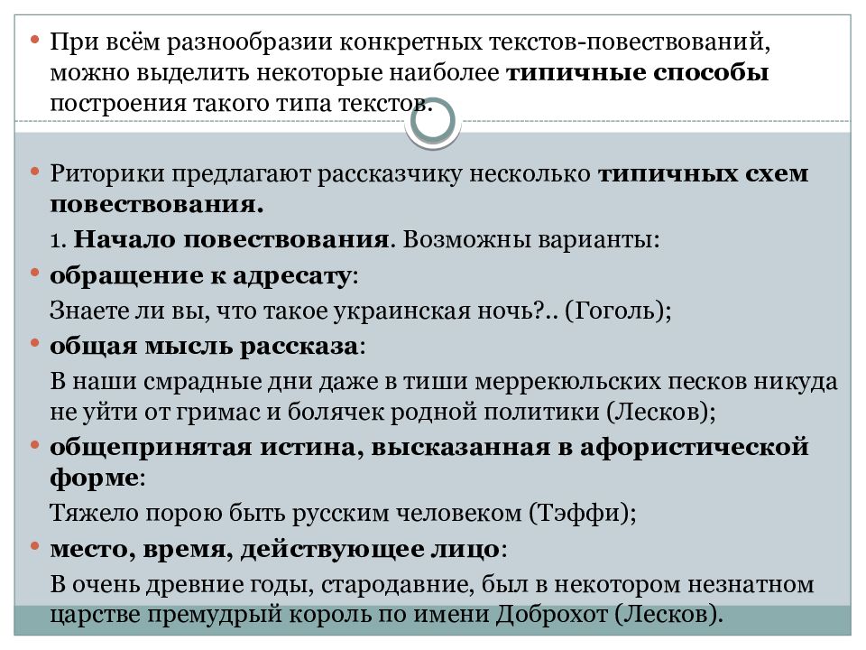 Описание и повествование в тексте 2 класс 21 век урок 146 презентация