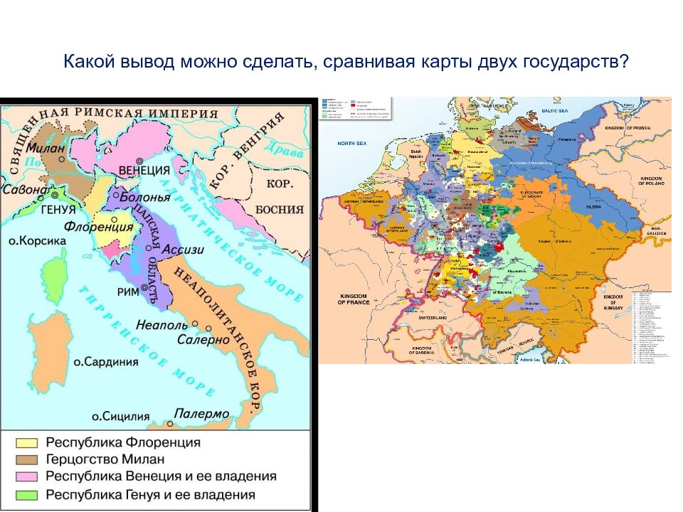 Презентация на тему государства оставшиеся раздробленными германия и италия в 12 15 веках