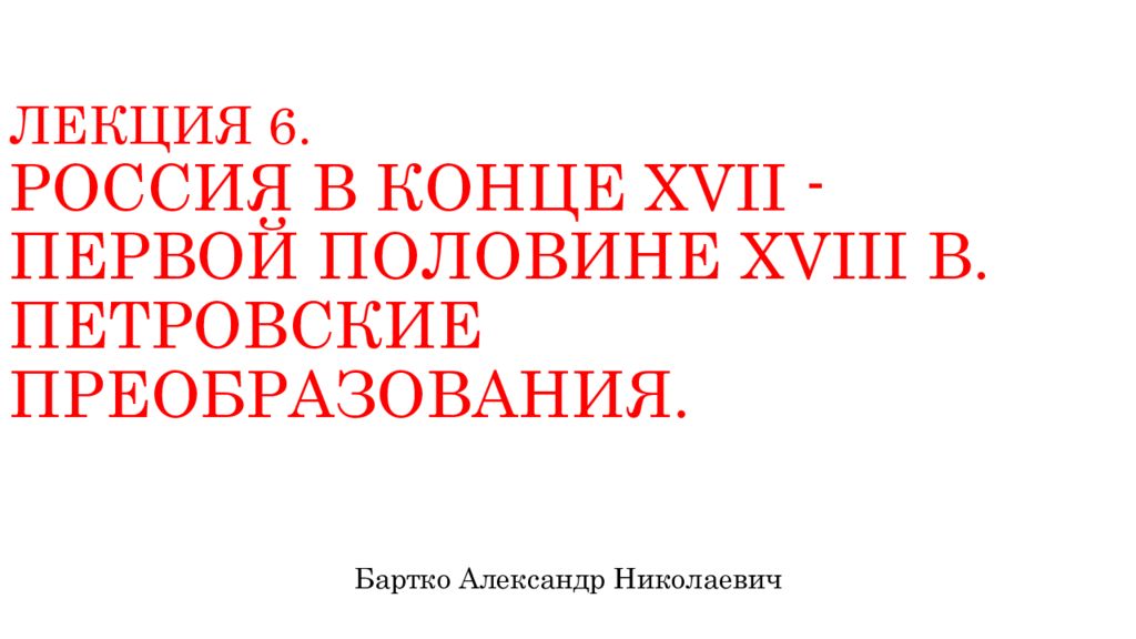 Петровские преобразования егэ презентация