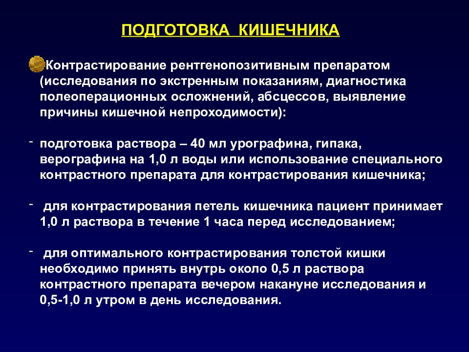 Коды услуг компьютерная томография. Компьютерная томография презентация.