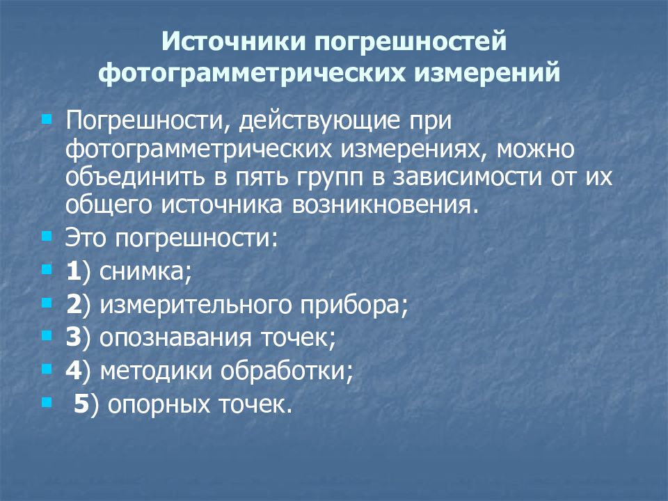 Источники влияния