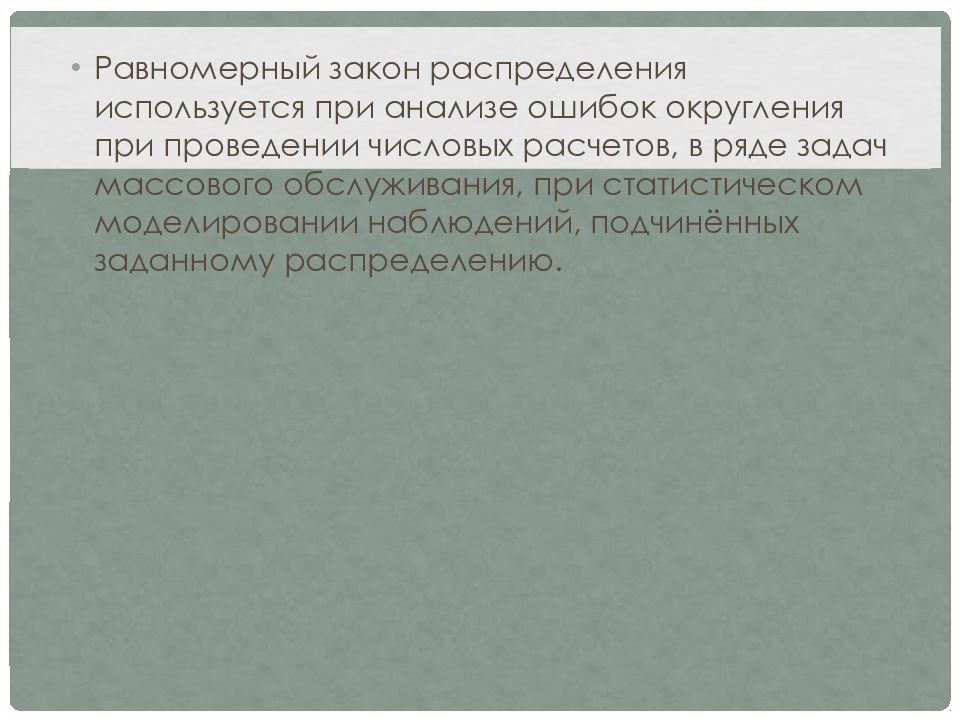 Геометрическое распределение презентация