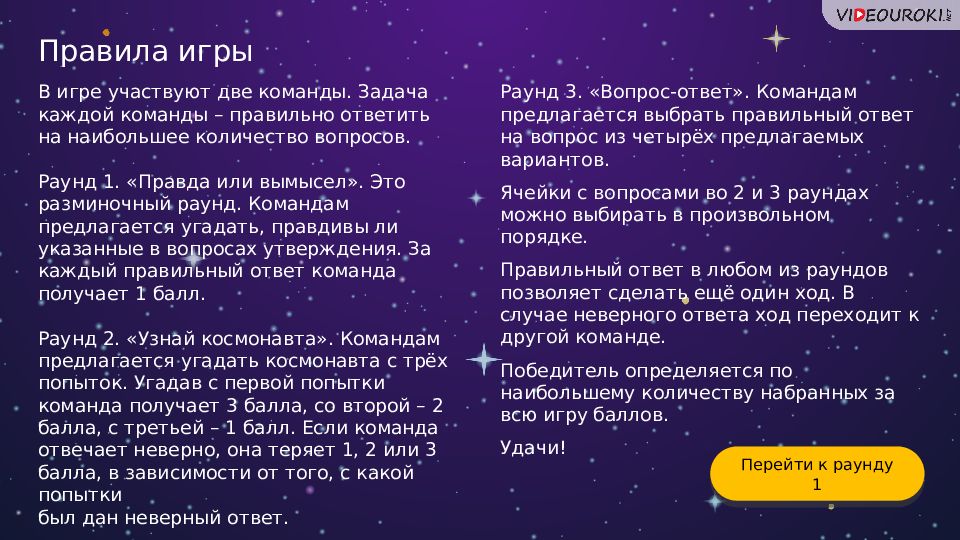 Ответьте на вопросы чтобы увидеть рисунок для каждого верного утверждения поставьте 1 для каждого 0