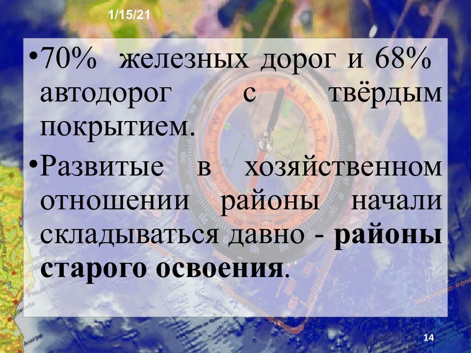 Презентация на тему азиатская часть россии