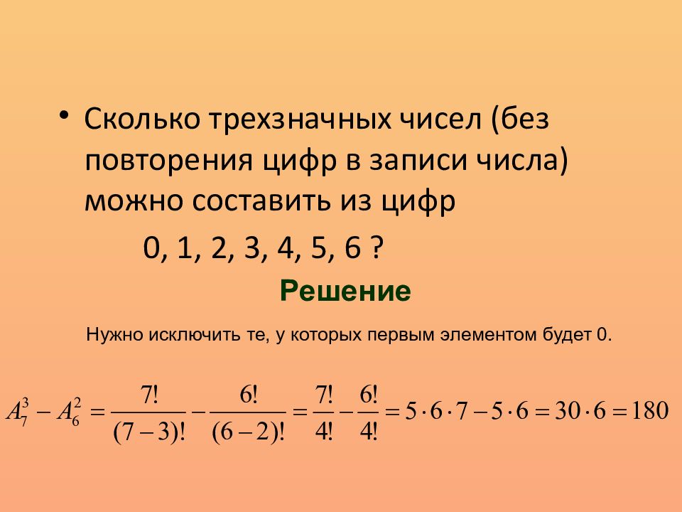 Презентация размещения 9 класс алгебра макарычев