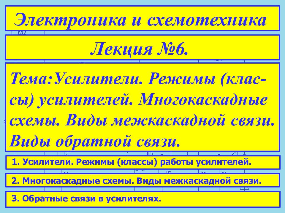 Лекция №6.