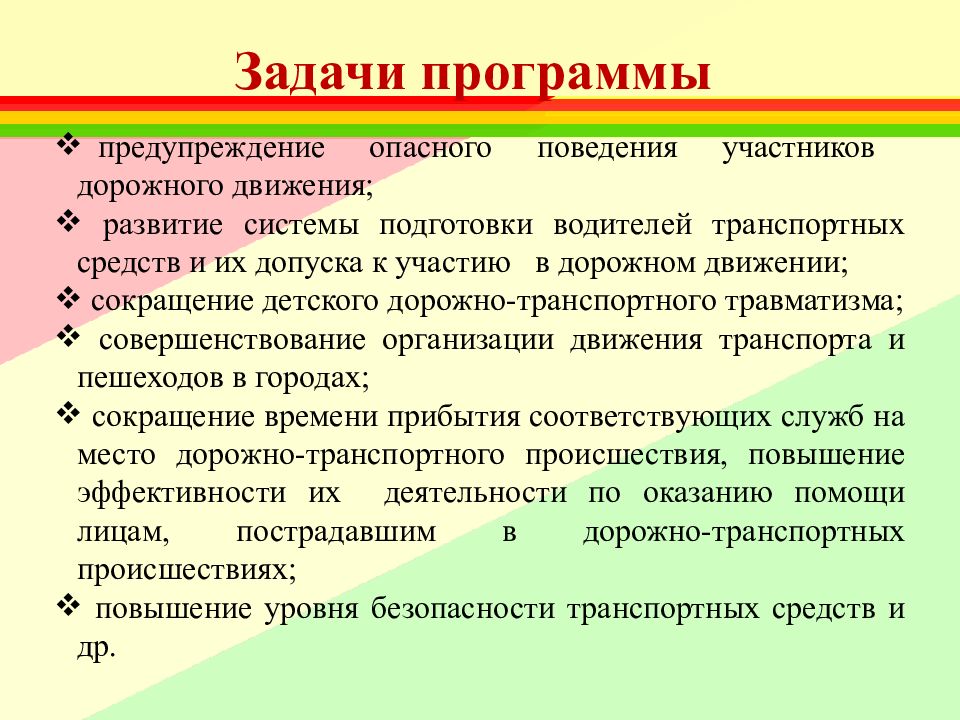 Примеры аварий обж 8 класс