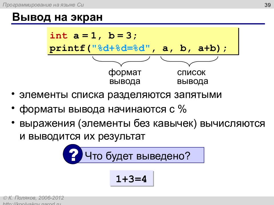 Вывод картинки на экран c