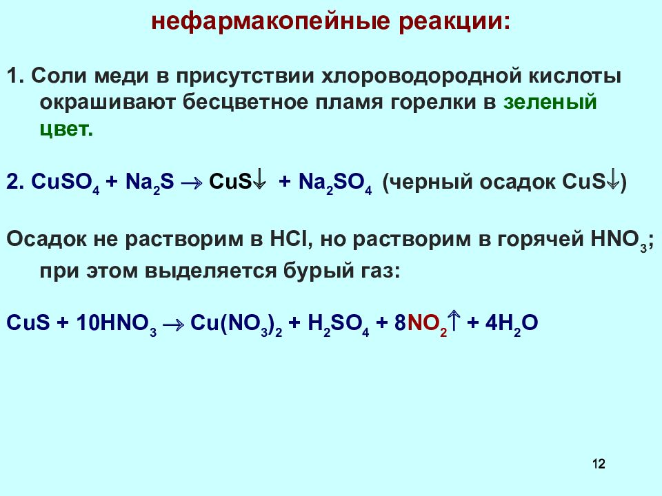 Соли кальций реакция