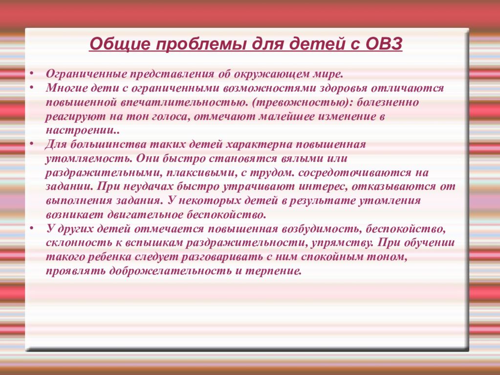 Овз степени