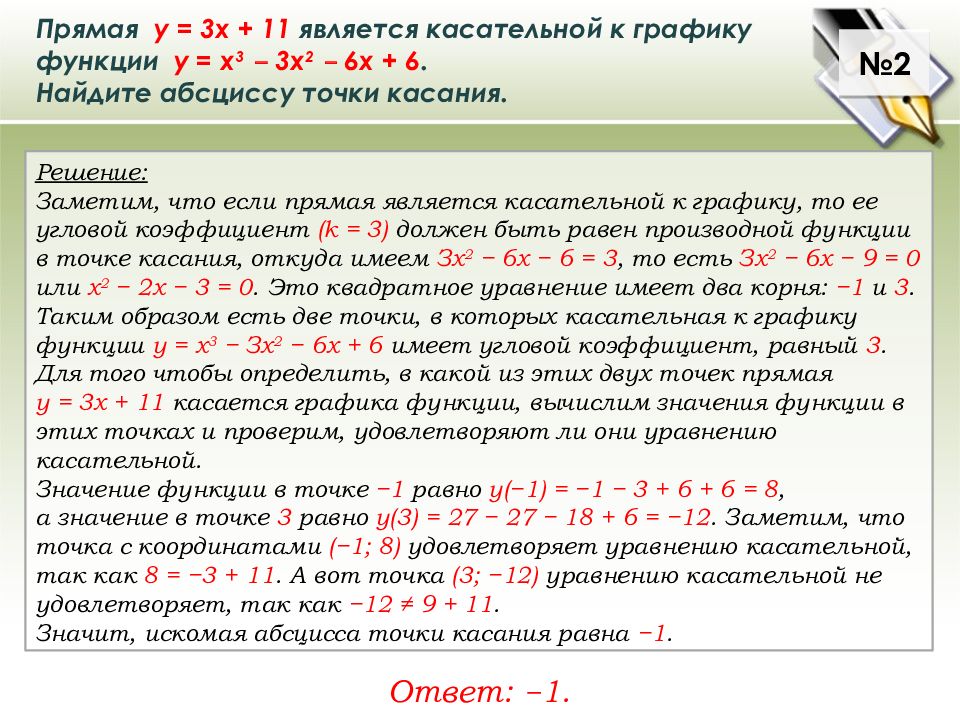 Задание 22 егэ презентация