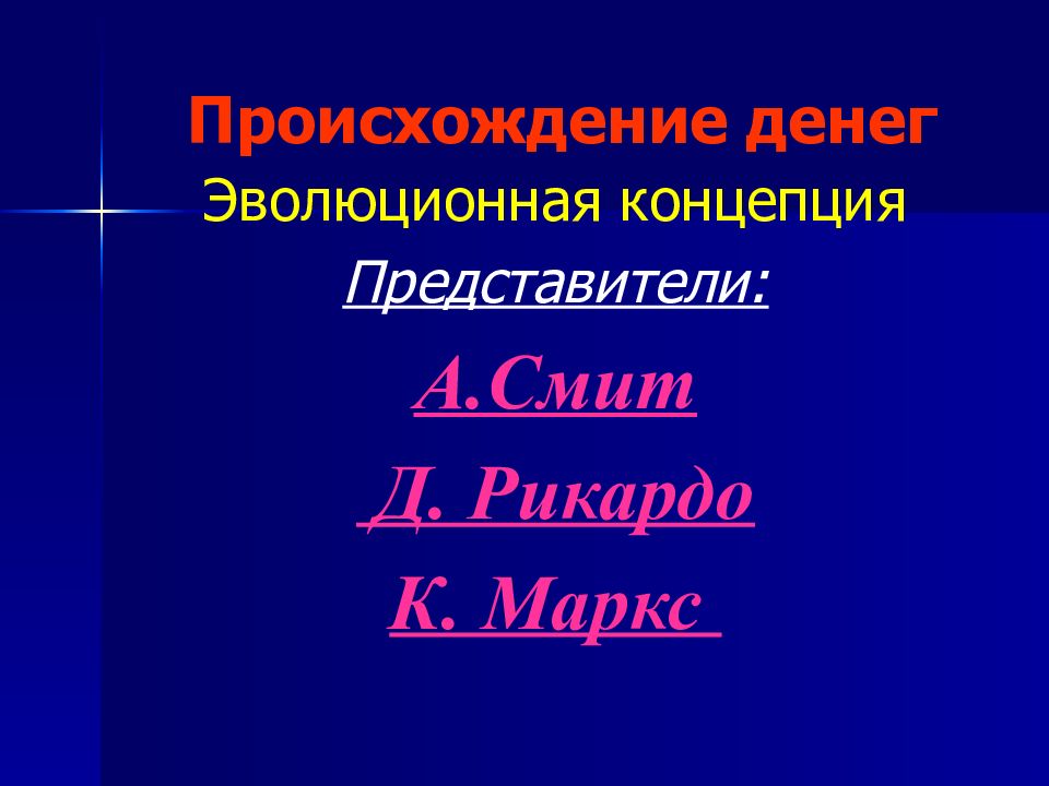 Деньги кредит банки презентация