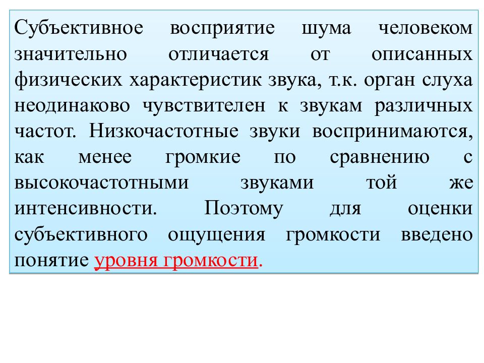 Субъективное восприятие. Восприятие субъективно. Субъективное восприятие личности. Субъективный характер образов восприятия.