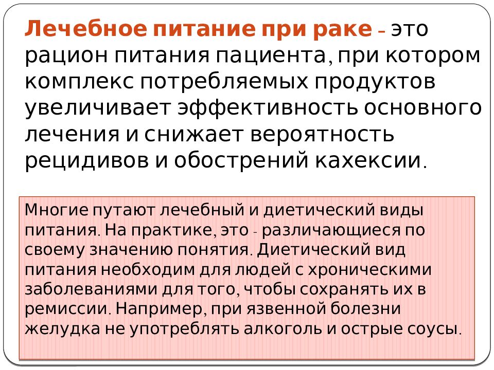 Ремиссия в онкологии. Ремиссия что это такое простыми. Что такое ремиссия в онкологии простыми словами. Ремиссия что это такое простыми словами.