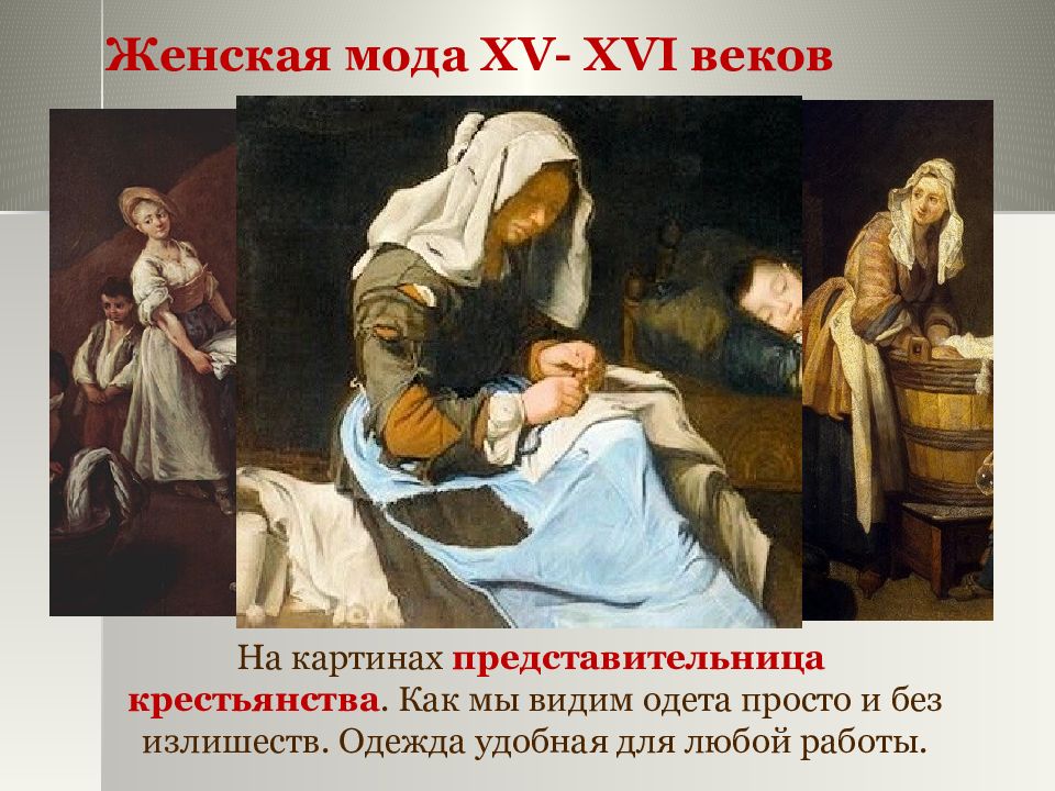 Повседневная жизнь 16 17 века. Повседневная жизнь европейцев 7 класс. Повседневная жизнь европейского общества 16-17 века. Повседневная жизнь европейцев 16-17 века картинки. Повседневная жизнь европейцев в 15-16 веке.