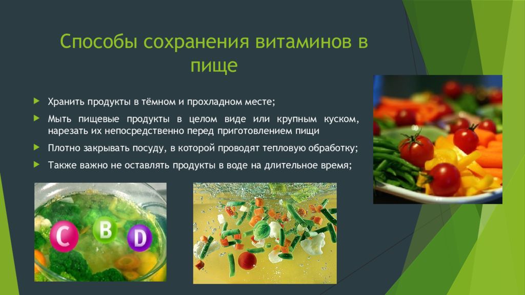 Для сохранения витаминов овощи. Способы сохранения витаминов. Способы сохранения витаминов в пище. Сохранение витаминов в продуктах. Способы сохранения витаминов в пищевых продуктах.