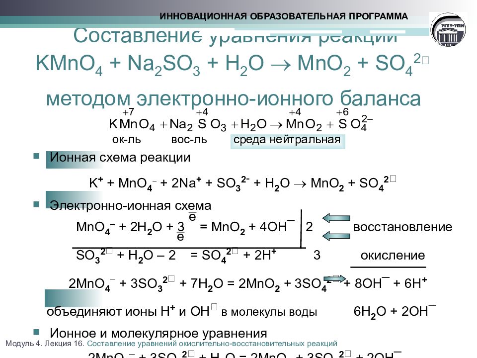 Cl2 na2s2o3. Окислительно-восстановительные реакции 2kmno4+na2so3. Kmno4+na2so3+h2o окислительно восстановительная реакция. Kmn04 na2so3 h2so4 электронный баланс. Hno3 5 уравнений реакций реакции.