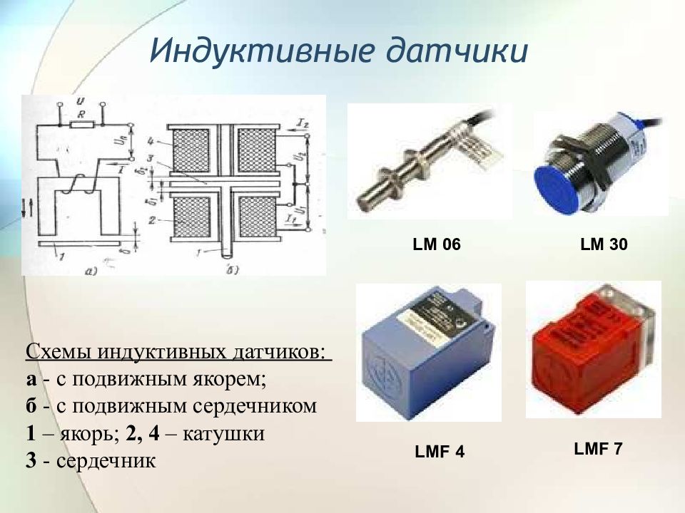 Измерительные схемы датчиков