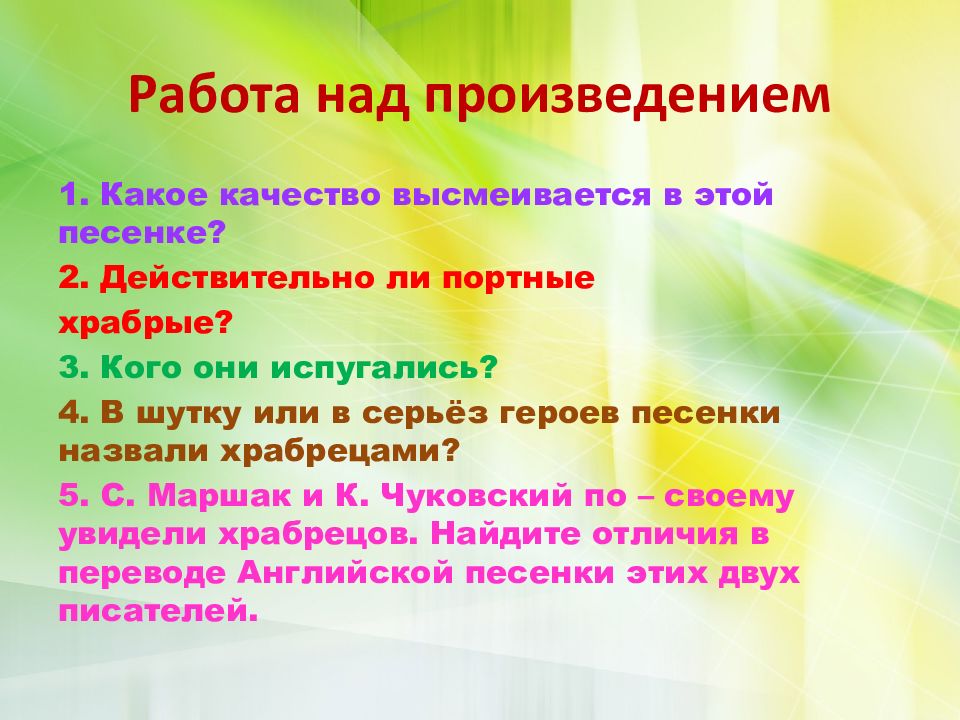 Французская и немецкая народные песенки 2 класс презентация школа россии