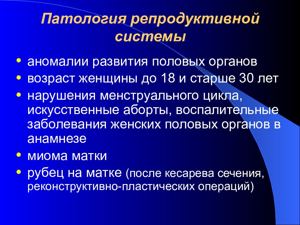 Аномалии развития мужских половых органов презентация