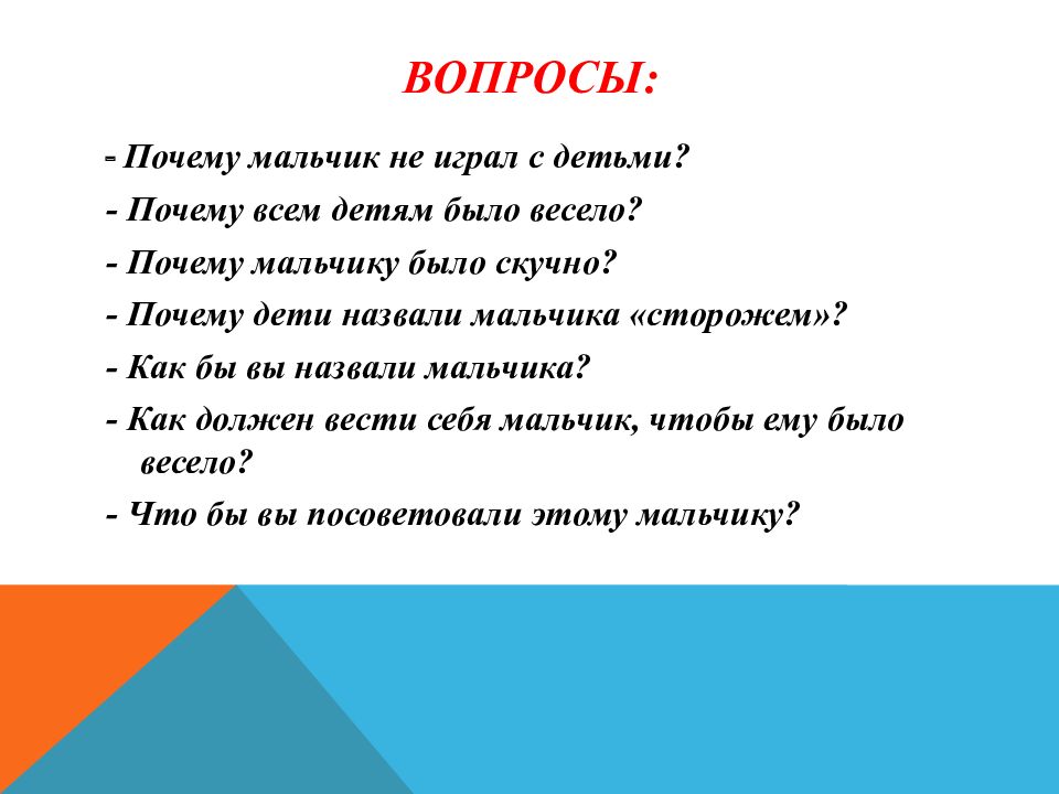 Как рассказывать презентацию по слайдам