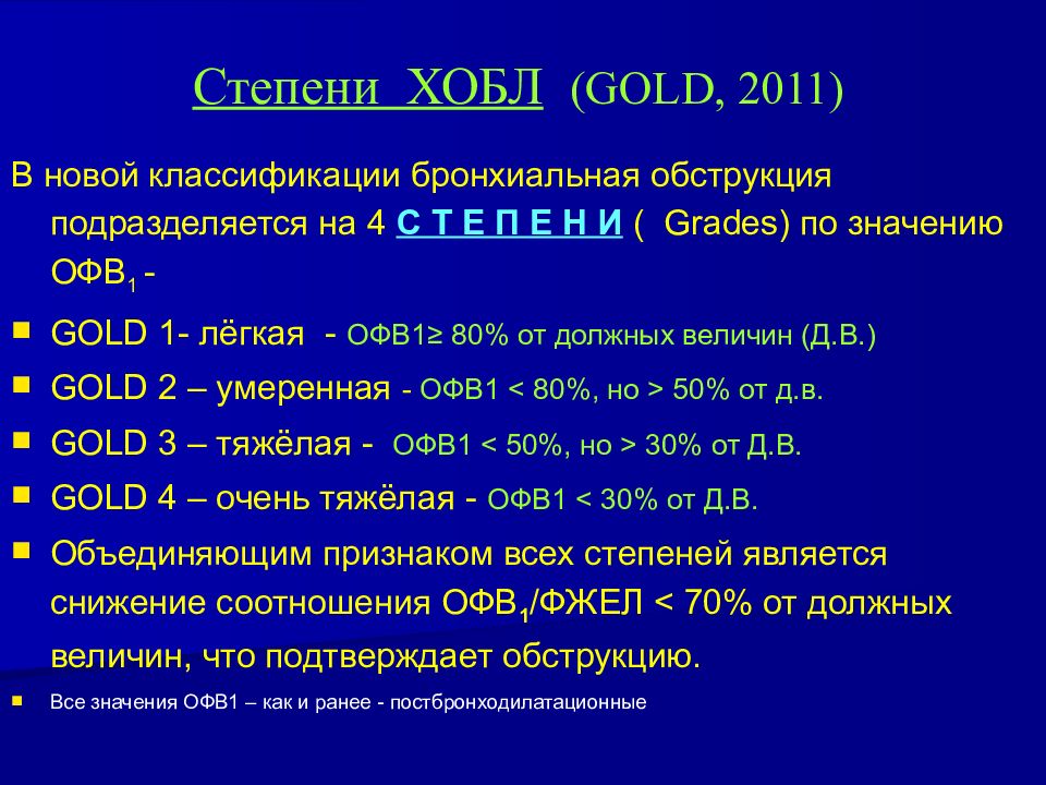 Хобл терапия презентация