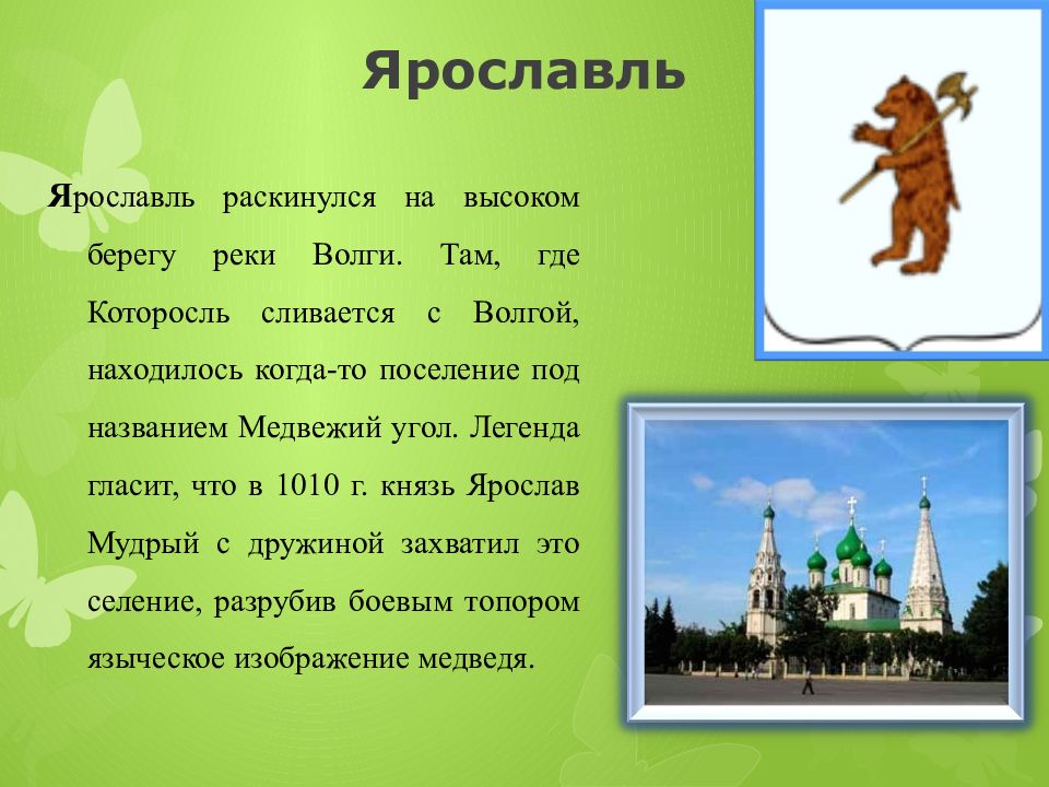 4 класс окружающий мир презентация по теме путешествие по россии