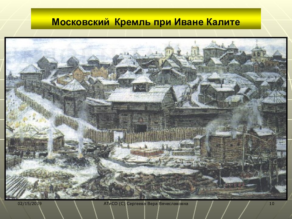 Используя картину московский кремль при иване калите дайте краткое описание