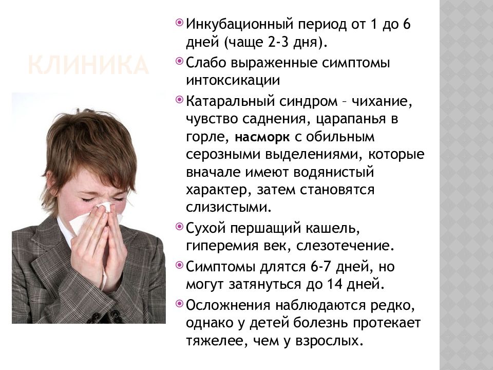 Температура и сопли у взрослого. Сильный кашель без температуры. Кашель и сопли без температуры. Сильное чихание и насморк. Насморк кашель и чихание без температуры.