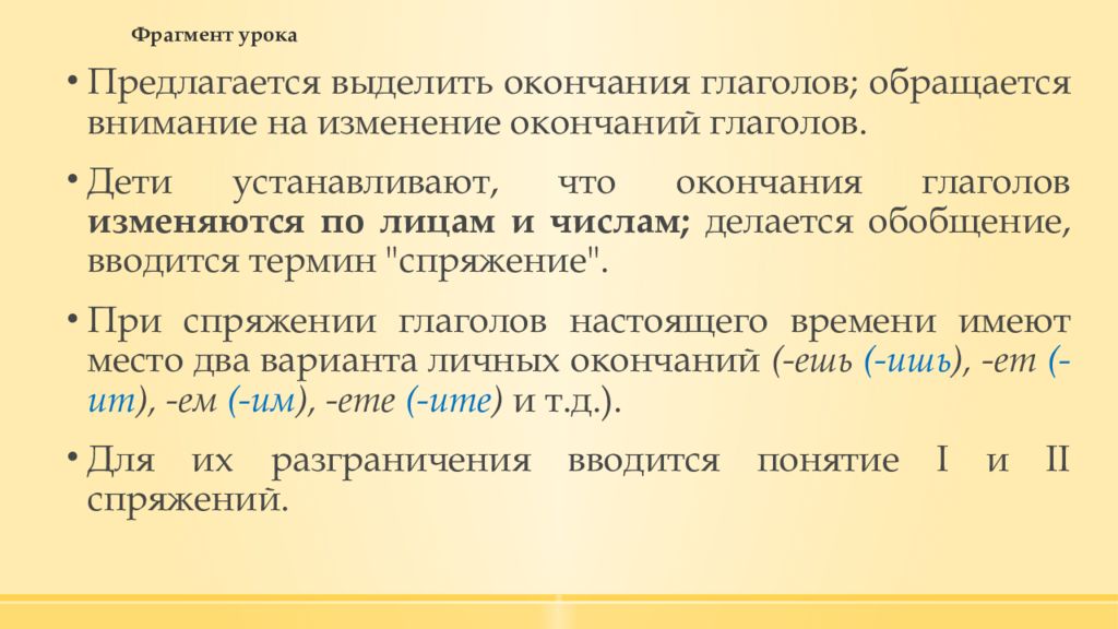 Методика изучения морфологии в начальных классах. Методика изучения морфологии презентация. Что изучают по морфологии в начальной школе.