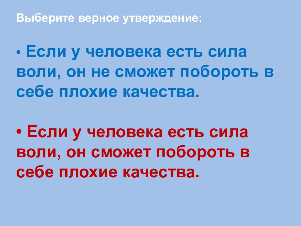 С. В. Михалков «Сила воли»