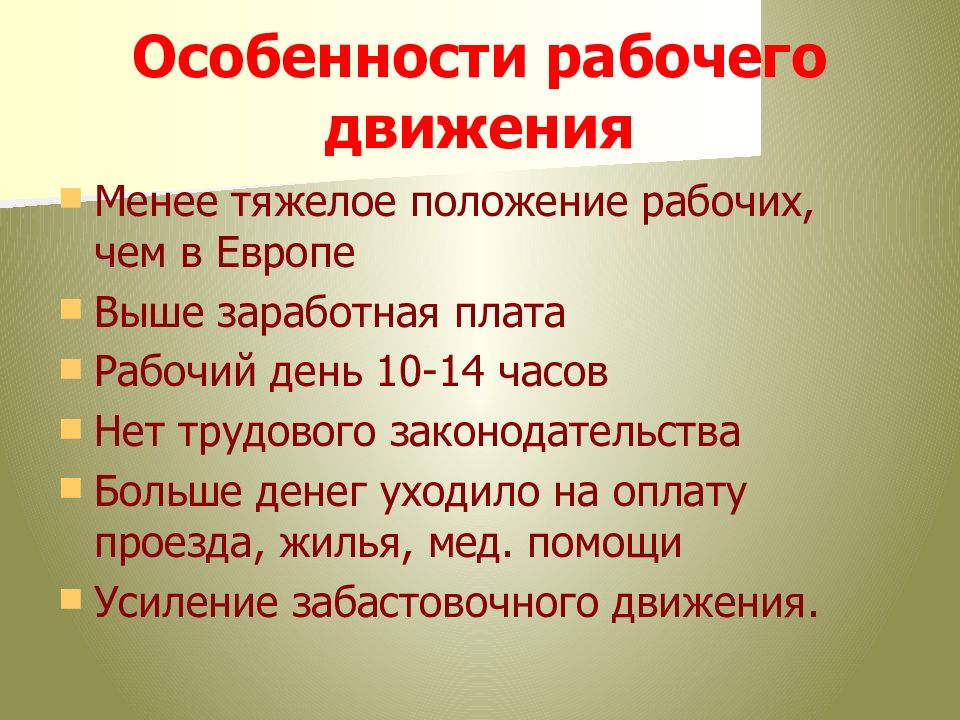 Презентация 8 класс сша империализм и вступление в мировую политику 8 класс