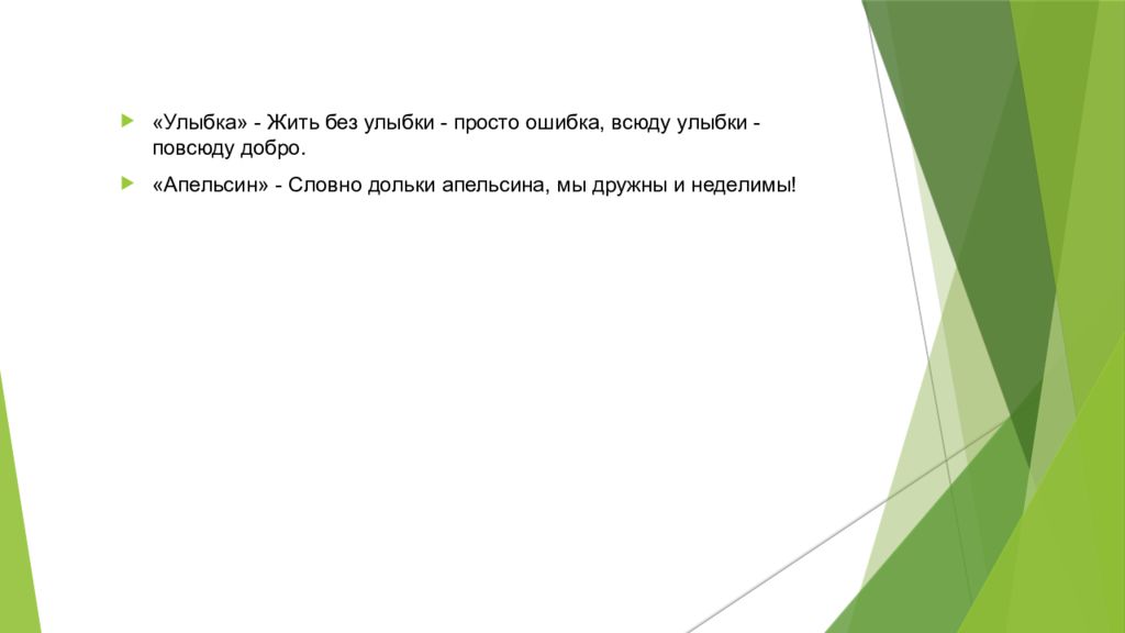 Индивидуальный Стиль Работы Вожатого Эссе