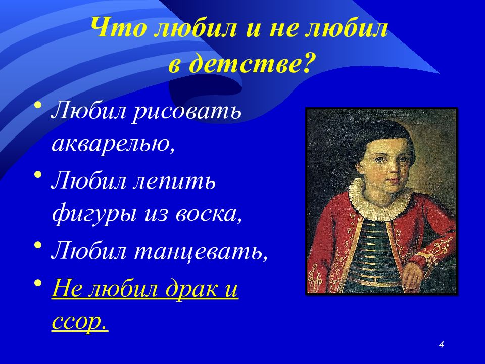 Лермонтов 4 класс презентация школа россии