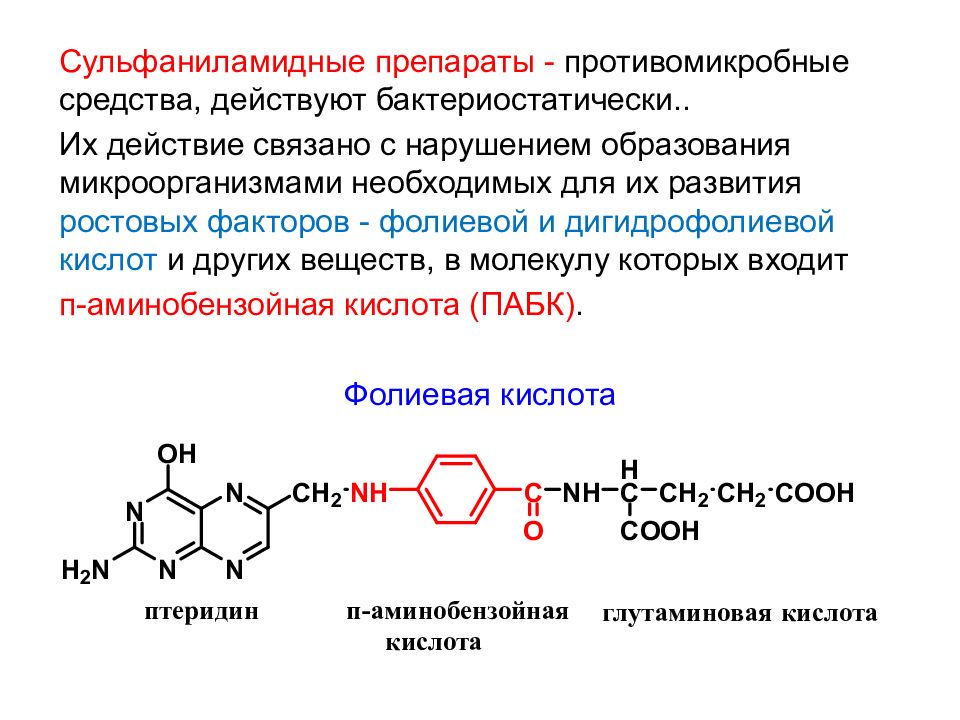 Гетерофункциональные кислоты презентация