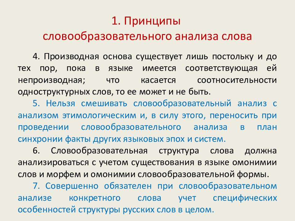 Словообразовательный анализ. Гидропескоструйная перфорация скважин оборудование. Гидропескоструйная перфорация скважин пулевой способ. Способы центрирования. Жидкость для гидропескоструйной перфорации.