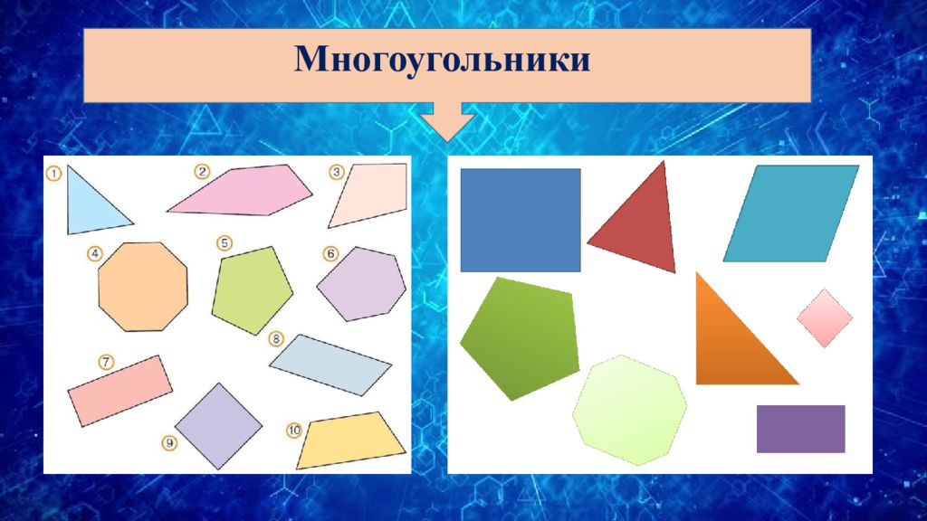 2 многоугольники. Многоугольник. Многоугольники картинки. Фигуры с углами. Виды углов в многоугольниках.